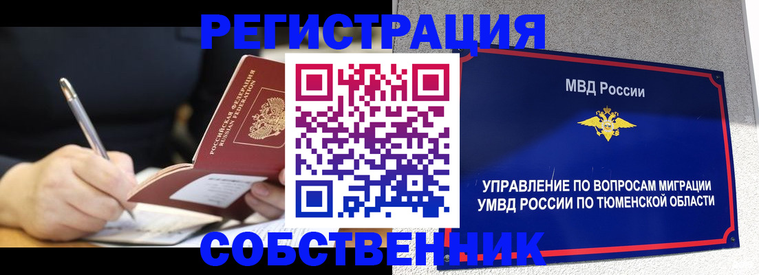 прописка паспорт в Гороховце