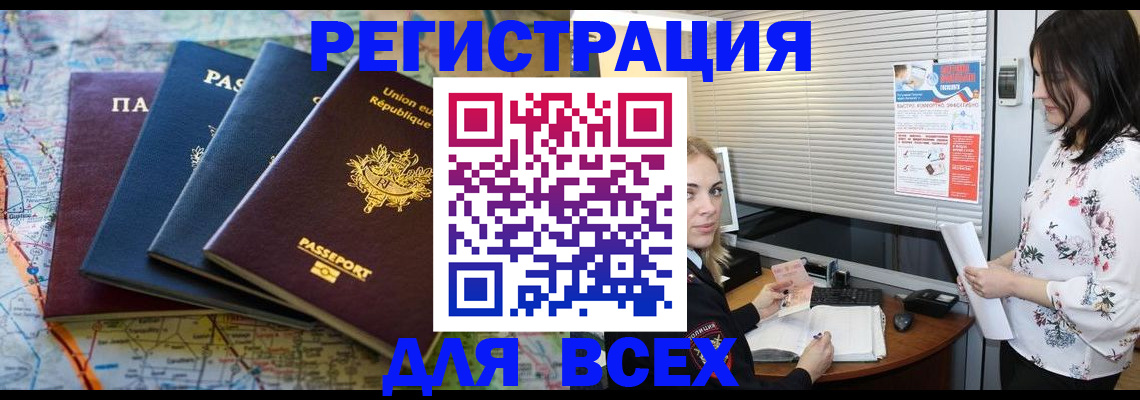 прописка гарантия в Гороховце